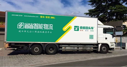 腾讯高瓴厚爱，货运版滴滴即将IPO 道路货物运输的机遇与争议